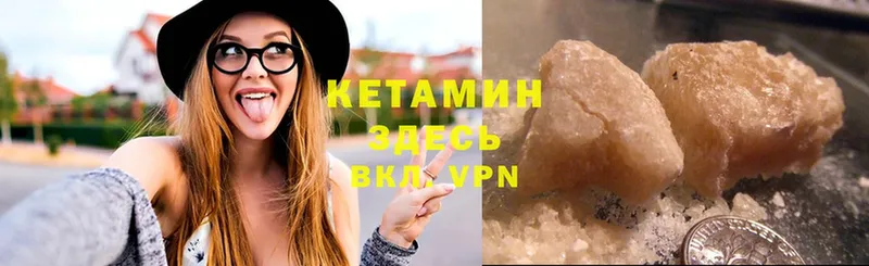 Кетамин ketamine  Комсомольск-на-Амуре 